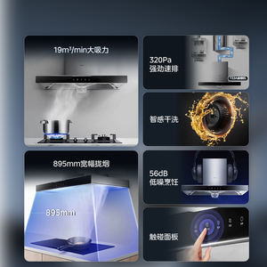 Hotte aspirante Midea 19m³/min, montage mural, style européen, argentée, autonettoyante, écran tactile, électrique, pour cuisine - Product Image 3