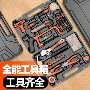 Multifunctional Hand Tool Set 80-90 Pieces Hard Case Storage Home Repair Tools Plastic Kit - Product Image 1