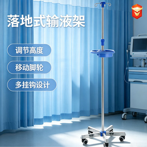 Support IV en acier inoxydable avec plateau télescopique et hauteur réglable pour usage hospitalier - Product Image 2