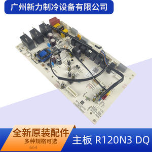Tarjeta de Control Original R120N3 DQ 11329021000624 SX-N3-T42-V3, Placa Principal de Aire Acondicionado Central, Piezas Eléctricas de Plástico - Product Image 4