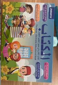 Libro de Lectura Interactivo Recargable en Árabe e Inglés para Niños (4-6 <span class=keywords><strong>A</strong></span>ños) con Función de Lectura por Puntero y Sonido, para Aprendizaje Temprano - Product Image 3