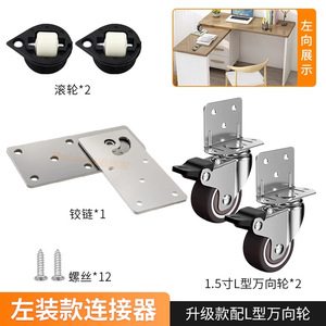 Xiduo Furniture Caster Connector 50 Mm Swivel Plate Mount Left Installation Easy Setup - Product Image 1
