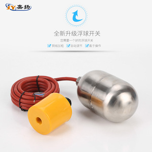 สวิตช์ลูกลอยสแตนเลส HT-M15-18 สายเคเบิล 5 เมตร เซ็นเซอร์วัดระดับของเหลวสำหรับควบคุมระดับน้ำในถัง - Product Image 4