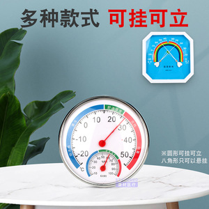 Ws101 Dial <b>Thermometer</b> Hygrometer Metal Indoor Temperature Humidity Gauge For Home Baby Room Warehouse Greenhouse Hanging Type - Product Image 4