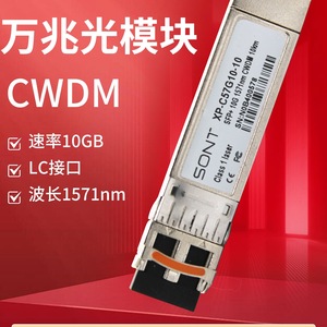 โมดูลออปติคอล Sont Cwdm 10G อินเทอร์เฟซ Lc 1511 นาโนเมตร ตัวรับส่งสัญญาณไฟเบอร์ 10 กิโลเมตร - Product Image 4
