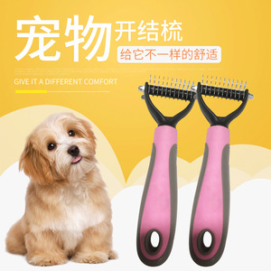 Pet Detangling Comb Pink 11Pcs For Dog Multifunctional Grooming Tool - Product Image 1