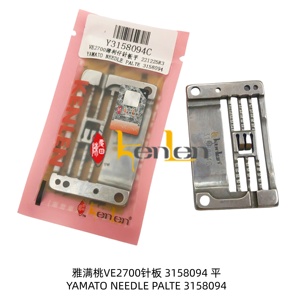 Placa de Agujas KENLEN YAMATO 3158094 de la Marca KENLEN, Repuestos para Máquinas de Coser Industriales, MÁS VENDIDO - Product Image 3