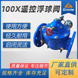 Vannes Gongao 100X – Vanne à flotteur télécommandée à bride pour le contrôle du niveau d'eau du réservoir avec protection contre le reflux - Product Image 5