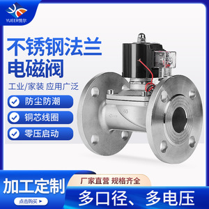 Vanne solénoïde à bride en acier inoxydable 304, 50 mm, 220 V, normalement fermée, pour eau, gaz, usage industriel - Product Image 5