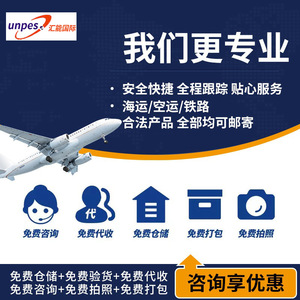 Huineng International Express Logistics, Servicio de Transporte de Carga Internacional desde Shenzhen para Entrega en Almacenes de Amazon - Product Image 4
