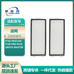 Roborock P10S Pro V20 qrevo Master HEPA FILTER ชิ้นส่วนอะไหล่เปลี่ยนเครื่องดูดฝุ่นในบ้าน110มม. x 42มม. - Product Image 5