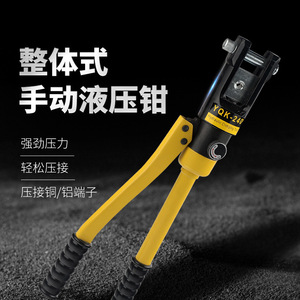 Yqk 240 Hydraulic Crimper Manual <b>Wire</b> Pressing <b>Tool</b> For Copper Aluminum Terminals Industrial Grade - Product Image 1