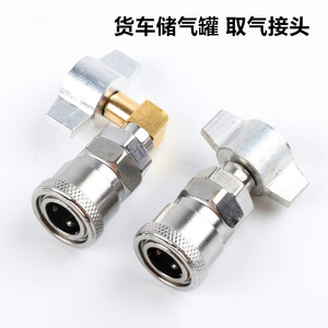 Truck Air Tank Intake <b>Connector</b> <b>Quick</b> Connect Straight Elbow Metal Pneumatic Part For Vehicle Dust Blower Kit - Product Image 5