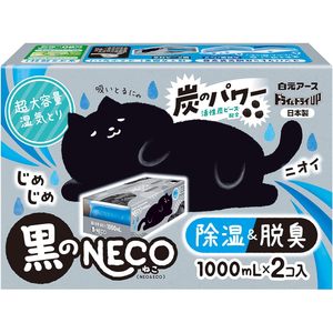 Dry&Dry up Black Neco Disposable 1000Ml <b>Dehumidifier</b> Activated Carbon for Home Closet Wardrobe - Product Image 5
