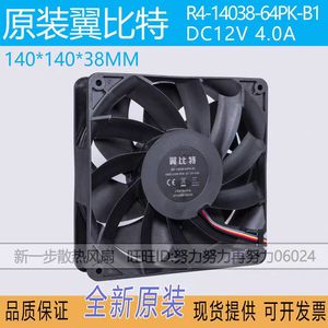 Ebit 140mm <b>Computer</b> <b>Case</b> Fan 140x140x25mm 12V PWM Fluid Bearing High Performance Cooling Fan - Product Image 5