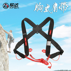 Xinda Srt Shoulder Strap Chest <b>Harness</b> 50cm-120cm For Climbing Rescue Outdoor Rock Climbing - Product Image 2