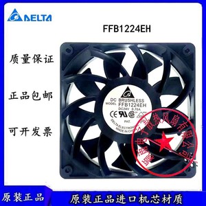 Ventilateur sans balais Delta FFB1224EH 12 cm 24 V 0,76 A CC pour serveur onduleur, refroidissement haute vitesse - Product Image 4