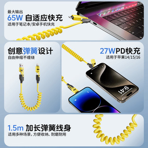 Cable flexible 4 en 1 Basemo de 65W con carga rápida para dispositivos Apple y Huawei - Product Image 5