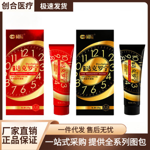 เจลชะลอการหลั่งภายนอก Chuchen Dacronin ขนาด 20 กรัม ของเล่นผู้ใหญ่แบบไม่ทำให้หลั่งเร็ว ขายส่งและดรอปชิปปิ้ง - Product Image 5