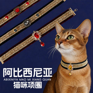 Collana per Gatti Abyssiniani in Velluto Nobile con Rubino e Zaffiro, Catena in Bambù, Accessorio Fotografico di Lusso Leggero - Product Image 2