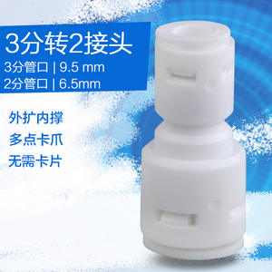 Accesorios para Purificador de Agua sin Tarjeta 1564, Tubería de PE de 3 Puntos y Adaptador de Conexión Rápida de PE de 2 Puntos, Piezas de Filtro de Agua - Product Image 5