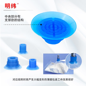 Ventosa Robótica Dedicada para Máquina de Envasado al Vacío SMCZP3P-20PTSF/ZP3P-25PTSF, Utilizada para Alimentador de Bolsas de Alimentos, Apertura de Bolsas - Product Image 3