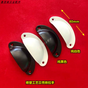 Furniture Handle Iron Oval 80mm White <b>Black</b> Drawer Pull Chinese Style - Product Image 1