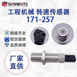 เซ็นเซอร์วัดความเร็ว Senwitt M18*1.5 171-257 สำหรับอะไหล่เครื่องจักรขุดเจาะ - Product Image 4