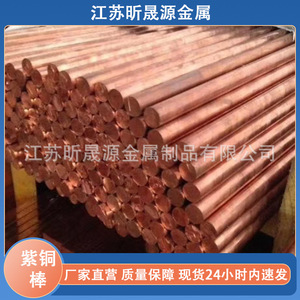 T2 Pure Copper Rods Round Solid T1 High Conductivity For Electrical Engineering Construction Mechanical Manufacturing - Product Image 4