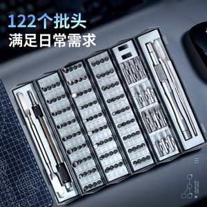 Jeu de tournevis Debo Hardware 128 en 1, acier allié S2, magnétique, portable, outil de réparation domestique - Product Image 1