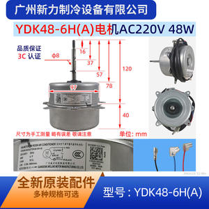 Motor de ventilador monofásico Guangdong Welling YDK48-6H(A) de 110 mm con montaje de brida totalmente encapsulado para aire acondicionado - Product Image 2