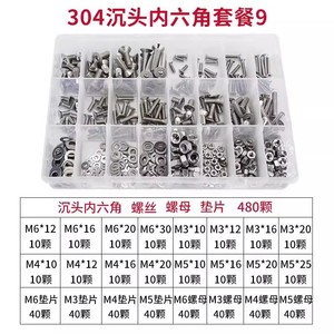 304 Stainless Steel Countersunk Hex Screws Nuts Washers Mixed Set For Fastener Connection Sports Equipment - Product Image 5