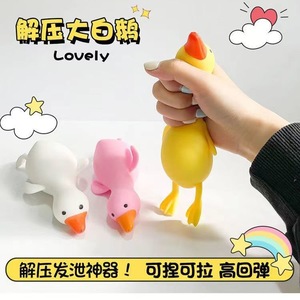 Gadget anti-stress en forme de canard à presser – C'est le canard drôle et original pour vous ! Petit jouet canard jaune pour enfants ; pour la décompression des adultes et - Product Image 1
