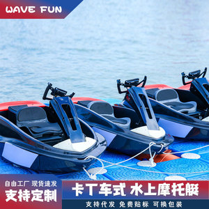 Moto acuática Huizhou Weifu A-06-047 de 2 plazas, bote a motor de fibra de vidrio para deportes acuáticos - Product Image 5