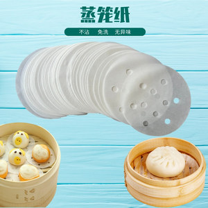 Round Silicone Paper Liner 9Cm For Steamed Buns And Mantou Disposable Non Stick <b>Steamer</b> Base 50 100 500 Sheets - Product Image 3