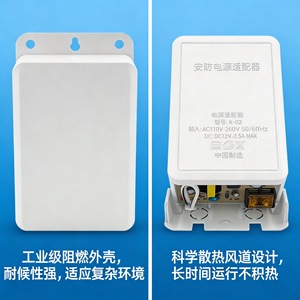 Waterproof Power Supply 12V 2.5A For Surveillance <b>Cameras</b> Wall Mounted <b>Natural</b> Cooling Design - Product Image 1