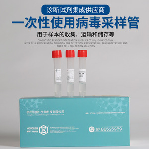 YIGUOREN Viral Sampling Tube PP Screw Cap Single Use For Detection <b>Transport</b> Storage - Product Image 1