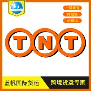 บริการขนส่งด่วนทางอากาศจากจีนไปสโลวาเกีย ผ่าน DHL UPS TNT จัดส่งรวดเร็ว สำหรับสินค้าทั่วไป - Product Image 4