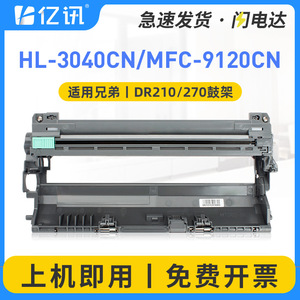 Unité de tambour compatible Brother DR270 pleine capacité pour imprimante laser, fabrication chinoise - Product Image 5