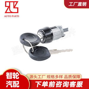 1HM905855 Ignition <b>Lock</b> Cylinder With 2 <b>Keys</b> For General Vehicles Stainless Steel Black Cylindrical <b>Lock</b> - Product Image 3