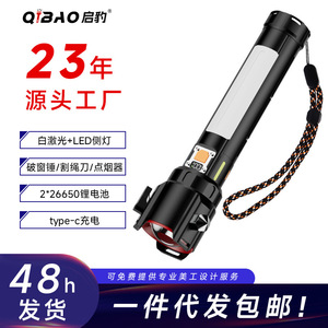 Lampe torche rechargeable Qibao QB-570 8000mAh 200-500m avec brise-vitre et lumière latérale COB pour extérieur - Product Image 5