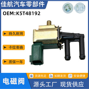 Vanne solénoïde à vide Mitsubishi K5T48192 pour le contrôle de la pression d'échappement, utilisation pour le canister à charbon actif - Product Image 5