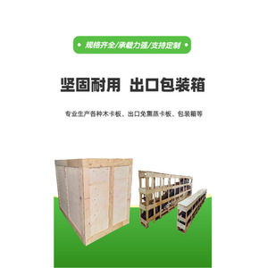 Liang Xing Plywood <b>Crates</b> Customizable Size Export Packaging <b>Box</b> Standard Load Capacity - Product Image 3