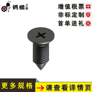 Tornillos autorroscantes MISUMI M5 métricos con cabeza Phillips avellanada para aplicaciones en metal - Product Image 4