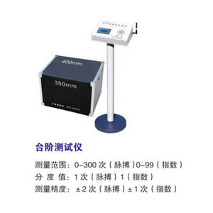 NJCC JYJ-GT Network Intelligence Step Tester con pantalla táctil de 7 pulgadas y escaneo de códigos RFID, de barras y QR para salud, fitness y escuelas - Product Image 3