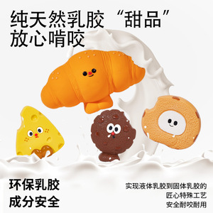 EETOYS ของเล่นยางรูปขนมสำหรับสุนัข ของเล่นบีบมีเสียงสำหรับสุนัข อุปกรณ์สำหรับสัตว์เลี้ยง - Product Image 3