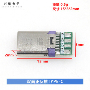 Type <b>C</b> Male Connector With Board Zinc Alloy Dual Side <b>Plug</b> Mobile Phone <b>Adapter</b> <b>USB</b> To Type <b>C</b> Fast Charging - Product Image 4