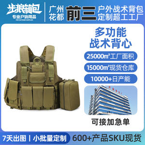 Chaleco Táctico Personalizado para Exteriores, Camuflaje, Entrenamiento, Talla Única, con Protección de Paneles y Bolsillos Multifuncionales - Product Image 3