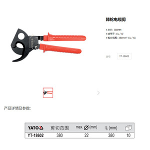 Cortador de Cables Yato YT-18600 con Cuchilla Dentada de Acero al Cromo Vanadio, Herramienta de Corte Manual de Grado Profesional - Product Image 3