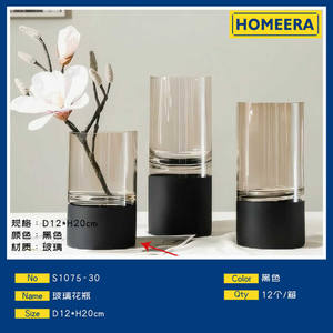 Elégant Home Decor Accent D12xH20cm Vase en Verre Noir Vintage Minimaliste Grande Taille pour Arrangements de Fleurs Style Nordique de Luxe - Product Image 1